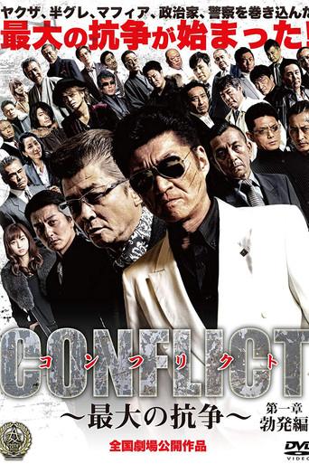 CONFLICT: Outbreak (2016) poster