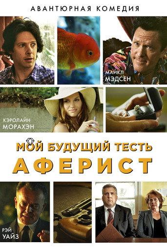 Lionhead (2013) poster
