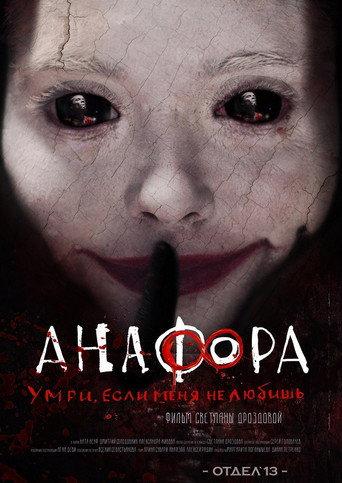 Anaphora (2016) poster