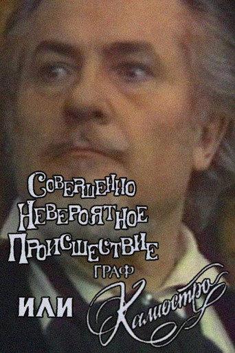 An Absolutely Incredible Incident, or Count Cagliostro (1987) poster