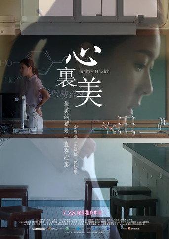 Pretty Heart (2022) poster