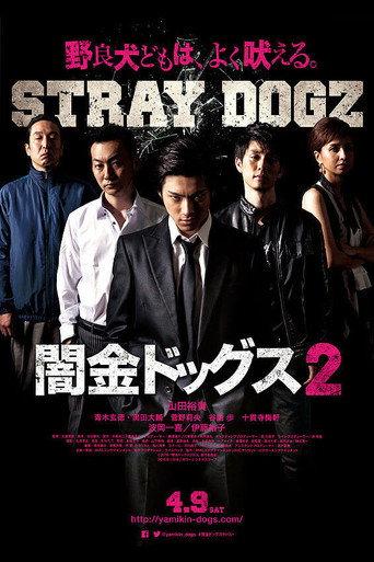 Stray Dogz 2 (2016) poster