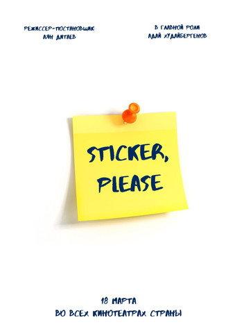 Sticker, please! (2024) poster