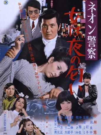 Women Smell of Night (1970) poster