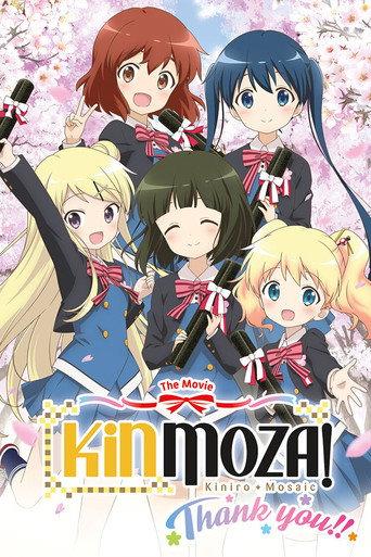 Kinmoza the Movie: Thank You!! (2021) poster