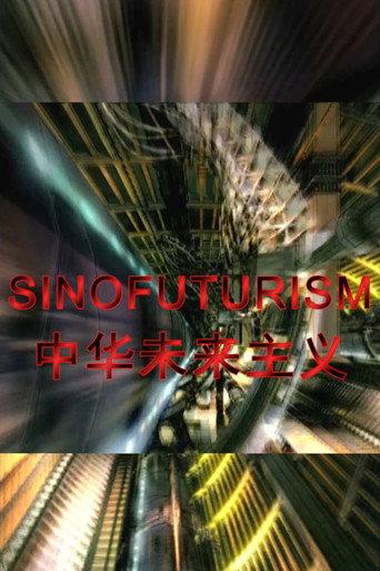 Sinofuturism (1839 - 2046 AD) (2016) poster