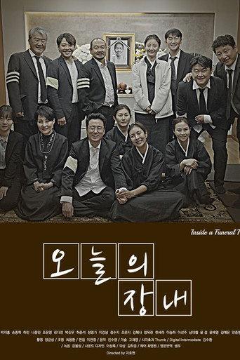 Inside a Funeral Hall (2022) poster