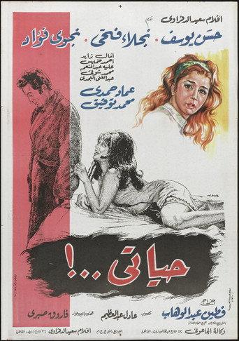 Hayati (1970) poster