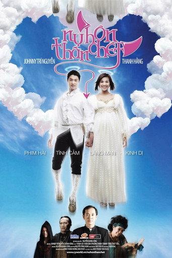 The Kiss of Death (2008) poster