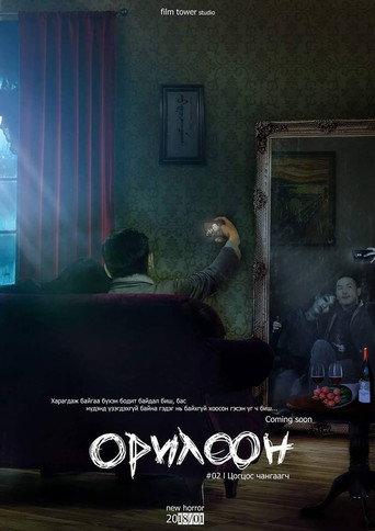 Scream (2018) poster