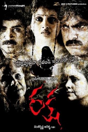 Raksha (2008) poster
