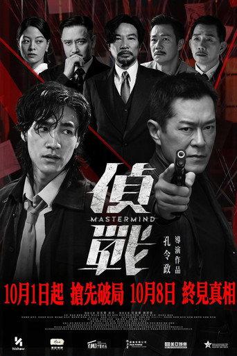 Mastermind (2026) poster
