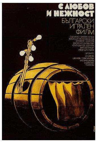 With Love And Caress (1978) poster