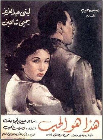 This is Love (1958) poster