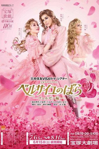 The Rose of Versailles: Fersen (2024) poster