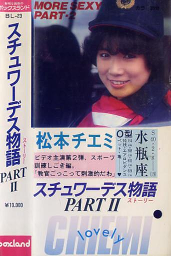 Chiemi Matsumoto: Stewardess Story Part 2 (1984) poster