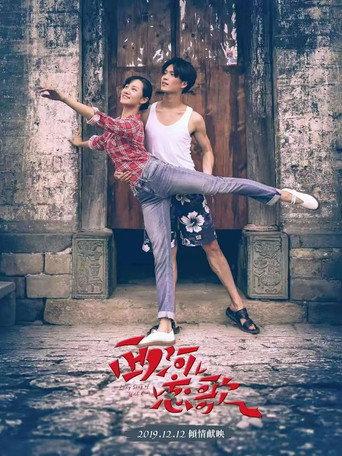 Love Song of West River (2019) poster