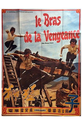 The Brave Lion (1974) poster