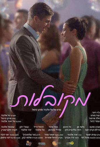 Mika's Homecoming (2013) poster