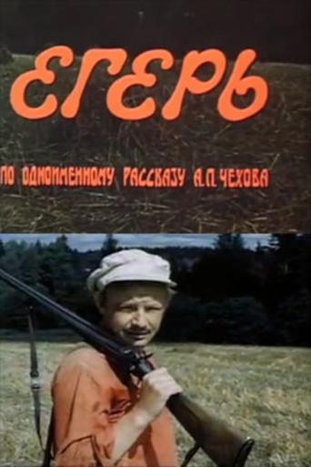 Huntsman (1973) poster
