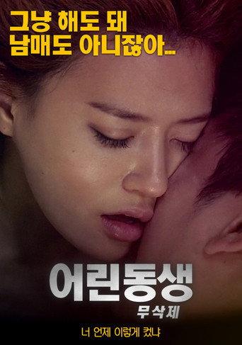 Younger Brother - Uncut (2019) poster
