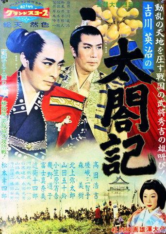 Taikoki - The Saga of Hideyoshi (1958) poster