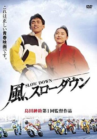 Slow Down (1991) poster
