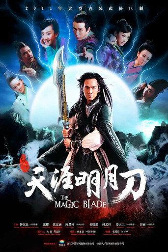 The Magic Blade (2017) poster