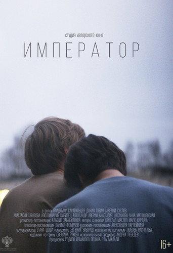 Emperor (2022) poster