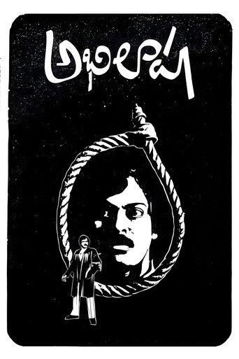 Abhilasha (1983) poster