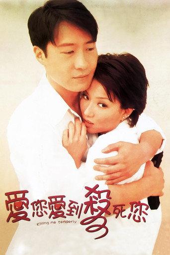 Killing Me Tenderly (1997) poster