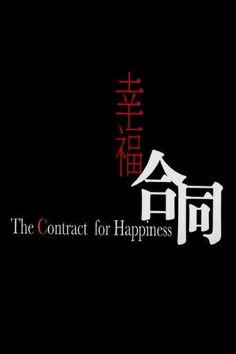 The Contract of Happiness (2008) poster