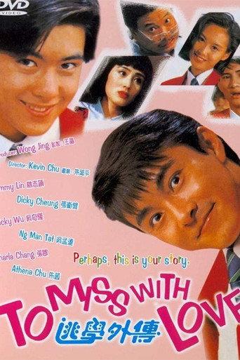 To Miss with Love (1992) poster
