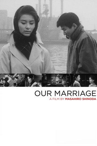 Our Marriage (1962) poster