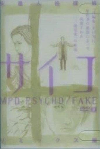 MPD-PSYCHO/FAKE (2002) poster