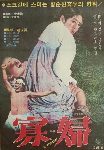 A Widow (1978) poster