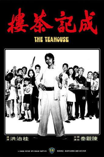 The Tea House (1974) poster
