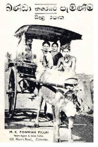 Banda Comes to Town (1952) poster