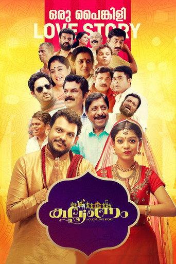 Kalyanam (2018) poster