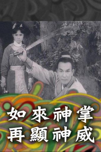 Buddhist Spiritual Palm Returned (1968) poster