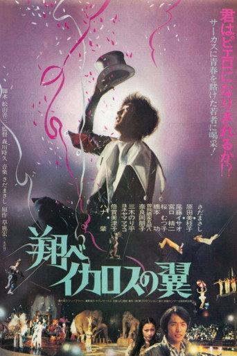 Wings of Icarus' Flight (1980) poster
