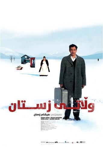 Winterland (2007) poster