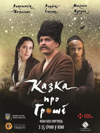 The Tale Of Money (2018) poster