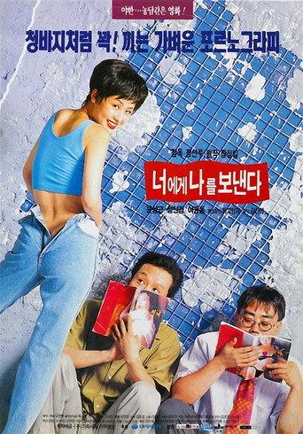 To You, from Me (1994) poster