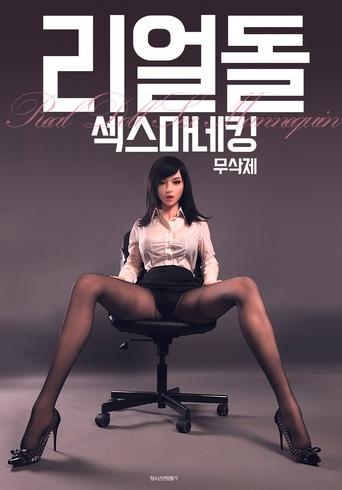 Real Doll: Sex Mannequin (2021) poster