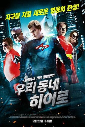 Now Hiring (2014) poster