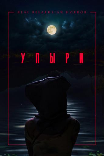 Ghouls (2019) poster