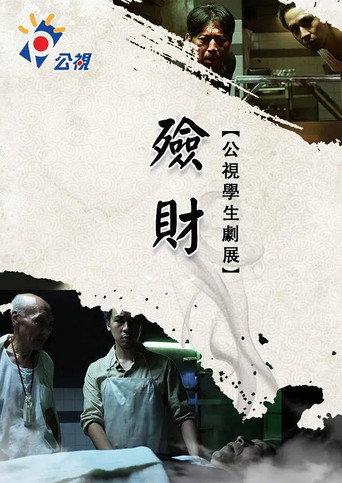Doppelganger (2013) poster