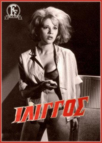 Vertigo (1963) poster