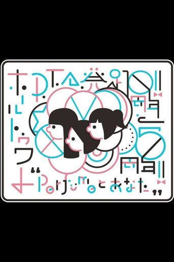 Perfume PTA Hall Tour "10th anniversary of PTA launch" (2018) poster